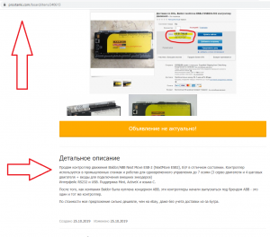 Объявление.png (3270 просмотров) <a class='original' href='./download/file.php?id=185723&mode=view' target=_blank>Загрузить оригинал (394.55 КБ)</a>