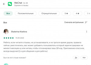 Screenshot_20200923-163929_Google Play Store.jpg (8839 просмотров) <a class='original' href='./download/file.php?id=186392&mode=view' target=_blank>Загрузить оригинал (263.22 КБ)</a>