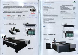 цены на станки плазменной резки.jpg (14832 просмотра) <a class='original' href='./download/file.php?id=1865&mode=view' target=_blank>Загрузить оригинал (338.18 КБ)</a>