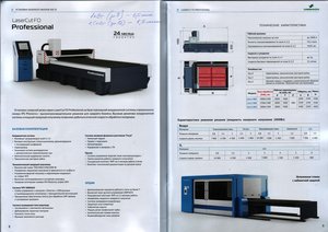 цены на станки лазерной резки.jpg (14832 просмотра) <a class='original' href='./download/file.php?id=1866&mode=view' target=_blank>Загрузить оригинал (350.1 КБ)</a>