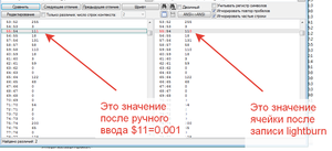 А вот результат сравнения содержимого памяти eeprom в первом и втором случае. По логике вещей содержимое ячеек должно быть одинаковым. А нет. Похоже на очередной баг лайтберн, проверим, подтвердим, сообщим. (1338 просмотров) <a class='original' href='./download/file.php?id=187561&mode=view' target=_blank>Загрузить оригинал (34.29 КБ)</a>