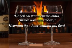 chasha-staro-vino-pojelanie.jpg (8887 просмотров) <a class='original' href='./download/file.php?id=187584&mode=view' target=_blank>Загрузить оригинал (129.21 КБ)</a>