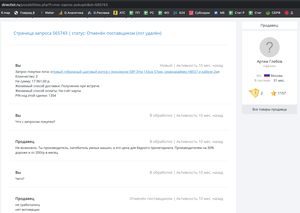 Снимок экрана 2020-10-26 в 14.13.17.png (867 просмотров) <a class='original' href='./download/file.php?id=187902&mode=view' target=_blank>Загрузить оригинал (369.3 КБ)</a>