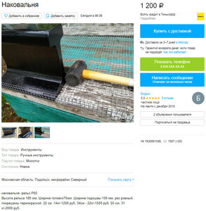 2020-10-30_090011.jpg (1733 просмотра) <a class='original' href='./download/file.php?id=188118&mode=view' target=_blank>Загрузить оригинал (218.38 КБ)</a>