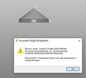 PowerMillCrash.JPG (5559 просмотров) <a class='original' href='./download/file.php?id=188534&mode=view' target=_blank>Загрузить оригинал (29.08 КБ)</a>