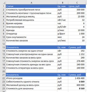 Печька.png (2086 просмотров) <a class='original' href='./download/file.php?id=188634&mode=view' target=_blank>Загрузить оригинал (25.98 КБ)</a>