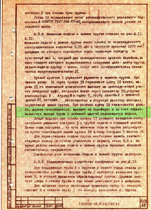 Изменение размера Страница0079.jpg (1682 просмотра) <a class='original' href='./download/file.php?id=188899&mode=view' target=_blank>Загрузить оригинал (821.23 КБ)</a>