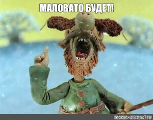 malovato.jpg (1063 просмотра) <a class='original' href='./download/file.php?id=189673&mode=view' target=_blank>Загрузить оригинал (36.99 КБ)</a>