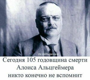 альцгеймер.jpg (1390 просмотров) <a class='original' href='./download/file.php?id=190075&mode=view' target=_blank>Загрузить оригинал (51.82 КБ)</a>
