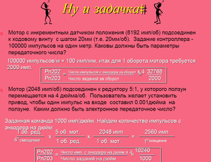 001.png (10153 просмотра) <a class='original' href='./download/file.php?id=190081&mode=view' target=_blank>Загрузить оригинал (132.67 КБ)</a>