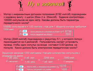 001.png (10137 просмотров) <a class='original' href='./download/file.php?id=190082&mode=view' target=_blank>Загрузить оригинал (599.44 КБ)</a>