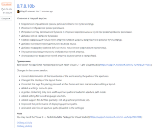 R0.7.8.10b.PNG (2122 просмотра) <a class='original' href='./download/file.php?id=190235&mode=view' target=_blank>Загрузить оригинал (75.5 КБ)</a>