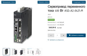 ASD-A2.jpg (1567 просмотров) <a class='original' href='./download/file.php?id=190612&mode=view' target=_blank>Загрузить оригинал (202.47 КБ)</a>