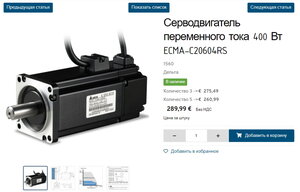 ECMA-C20604RS.jpg (1567 просмотров) <a class='original' href='./download/file.php?id=190615&mode=view' target=_blank>Загрузить оригинал (217.57 КБ)</a>