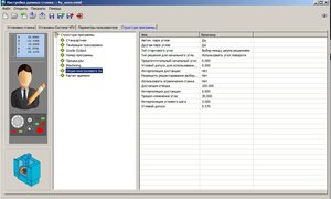 настройка осей-3.jpg (3718 просмотров) <a class='original' href='./download/file.php?id=191171&mode=view' target=_blank>Загрузить оригинал (177.59 КБ)</a>