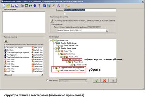мастеркам-пост.jpg (4366 просмотров) <a class='original' href='./download/file.php?id=191304&mode=view' target=_blank>Загрузить оригинал (182.24 КБ)</a>