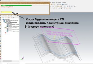 мастеркам-ввод.jpg (1497 просмотров) <a class='original' href='./download/file.php?id=191461&mode=view' target=_blank>Загрузить оригинал (244.79 КБ)</a>