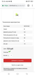 Screenshot_20210126_182935.jpg (3329 просмотров) <a class='original' href='./download/file.php?id=191527&mode=view' target=_blank>Загрузить оригинал (146.95 КБ)</a>