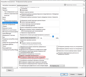 SW_coordinate_01.png (3589 просмотров) <a class='original' href='./download/file.php?id=191706&mode=view' target=_blank>Загрузить оригинал (57.23 КБ)</a>