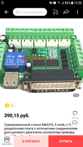 Screenshot_20210131-132026.png (4551 просмотр) <a class='original' href='./download/file.php?id=191786&mode=view' target=_blank>Загрузить оригинал (548.49 КБ)</a>