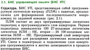 04 Управляющие системы Электроника НЦ Ю.Е.Чичерин 1988-600M, с 35 (958 просмотров) <a class='original' href='./download/file.php?id=191897&mode=view' target=_blank>Загрузить оригинал (152.72 КБ)</a>