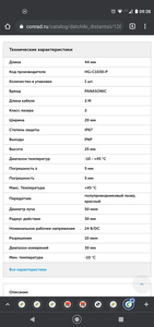 Screenshot_20210210-093832.png (3661 просмотр) <a class='original' href='./download/file.php?id=192154&mode=view' target=_blank>Загрузить оригинал (199.38 КБ)</a>