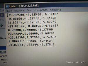 IMG_20210217_130534.jpg (1294 просмотра) <a class='original' href='./download/file.php?id=192395&mode=view' target=_blank>Загрузить оригинал (6.94 МБ)</a>