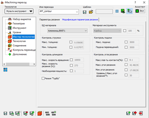 Режимы модифи.png (2605 просмотров) <a class='original' href='./download/file.php?id=193141&mode=view' target=_blank>Загрузить оригинал (33.23 КБ)</a>