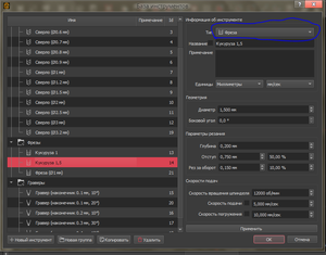 Фреза (2190 просмотров) <a class='original' href='./download/file.php?id=193805&mode=view' target=_blank>Загрузить оригинал (93.52 КБ)</a>