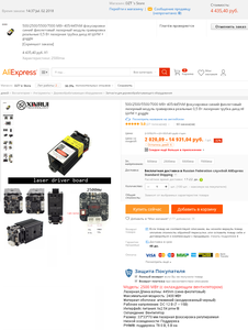 Новая лазерная голова (1050 просмотров) <a class='original' href='./download/file.php?id=193983&mode=view' target=_blank>Загрузить оригинал (282.5 КБ)</a>