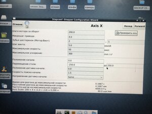 Здесь неправильно сфоткалось, в полях максимальная скорость стоит 23, а в поле максимальное ускорение стоит 30 (229 просмотров) <a class='original' href='./download/file.php?id=194645&mode=view' target=_blank>Загрузить оригинал (3.99 МБ)</a>