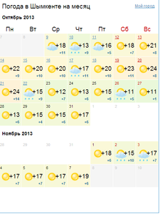 Погода.png (3916 просмотров) <a class='original' href='./download/file.php?id=19482&mode=view' target=_blank>Загрузить оригинал (48.42 КБ)</a>