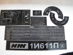 таблички (2853 просмотра) <a class='original' href='./download/file.php?id=19491&mode=view' target=_blank>Загрузить оригинал (2.1 МБ)</a>