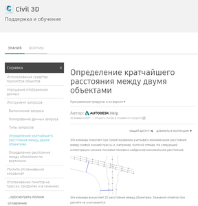 civil.png (3547 просмотров) <a class='original' href='./download/file.php?id=195746&mode=view' target=_blank>Загрузить оригинал (100.98 КБ)</a>