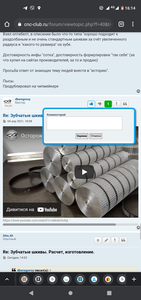 Screenshot_20210715-161446.png (5806 просмотров) <a class='original' href='./download/file.php?id=196653&mode=view' target=_blank>Загрузить оригинал (1.05 МБ)</a>