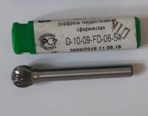 Борфреза сферическая D-10-09-FD-06-54 400р. (960 просмотров) <a class='original' href='./download/file.php?id=196708&mode=view' target=_blank>Загрузить оригинал (25.04 КБ)</a>