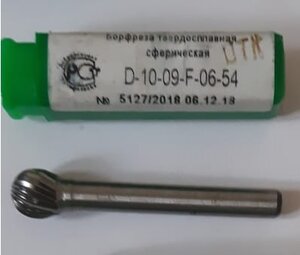 Борфреза сферическая D-10-09-F-06-54 400р. (960 просмотров) <a class='original' href='./download/file.php?id=196709&mode=view' target=_blank>Загрузить оригинал (22.98 КБ)</a>