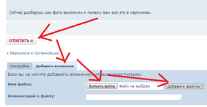 Как вставлять фото.png (14876 просмотров) <a class='original' href='./download/file.php?id=19756&mode=view' target=_blank>Загрузить оригинал (13.52 КБ)</a>