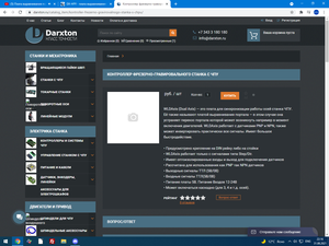 Darxton.png (8952 просмотра) <a class='original' href='./download/file.php?id=197744&mode=view' target=_blank>Загрузить оригинал (632.36 КБ)</a>