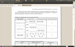 режимы импульсного задания движения.png (6148 просмотров) <a class='original' href='./download/file.php?id=1980&mode=view' target=_blank>Загрузить оригинал (129.79 КБ)</a>