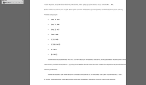 Снимок1.PNG (2140 просмотров) <a class='original' href='./download/file.php?id=198129&mode=view' target=_blank>Загрузить оригинал (84.79 КБ)</a>