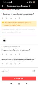 Screenshot_2021-09-28-09-29-44-770_com.alibaba.aliexpresshd.jpg (3528 просмотров) <a class='original' href='./download/file.php?id=198418&mode=view' target=_blank>Загрузить оригинал (326.54 КБ)</a>