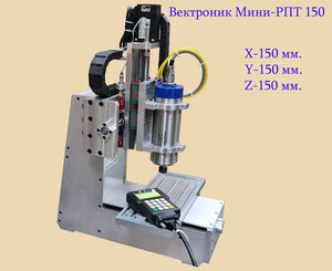 Мини РПТ 150.jpg (2795 просмотров) <a class='original' href='./download/file.php?id=199065&mode=view' target=_blank>Загрузить оригинал (306 КБ)</a>