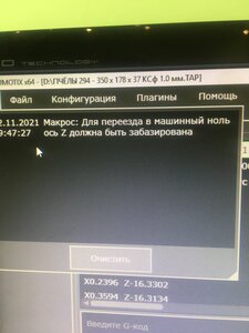 Нужна помощь. Где прописать макрос и почему ругается. Выставляю 0 по оси z. При выставлении шпиндель врезается в концевой датчик измерения и давит на него. В чем причина. (823 просмотра) <a class='original' href='./download/file.php?id=199583&mode=view' target=_blank>Загрузить оригинал (307.71 КБ)</a>