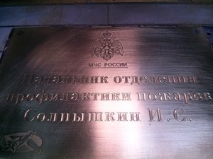 табличка (2042 просмотра) <a class='original' href='./download/file.php?id=20001&mode=view' target=_blank>Загрузить оригинал (2.62 МБ)</a>