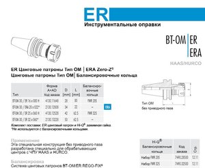 цанговый патрон.JPG (2120 просмотров) <a class='original' href='./download/file.php?id=20012&mode=view' target=_blank>Загрузить оригинал (70.07 КБ)</a>
