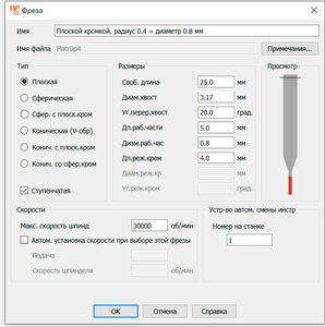 frez.jpg (1117 просмотров) <a class='original' href='./download/file.php?id=200248&mode=view' target=_blank>Загрузить оригинал (90.73 КБ)</a>
