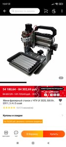 Screenshot_2021-12-07-15-07-58-990_com.alibaba.aliexpresshd.jpg (889 просмотров) <a class='original' href='./download/file.php?id=200260&mode=view' target=_blank>Загрузить оригинал (519.28 КБ)</a>