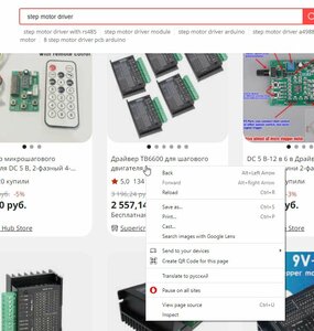 chrom ali.JPG (4819 просмотров) <a class='original' href='./download/file.php?id=200593&mode=view' target=_blank>Загрузить оригинал (92.11 КБ)</a>