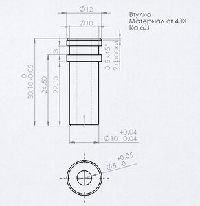 Втулка 5.jpg (1190 просмотров) <a class='original' href='./download/file.php?id=200604&mode=view' target=_blank>Загрузить оригинал (67.05 КБ)</a>